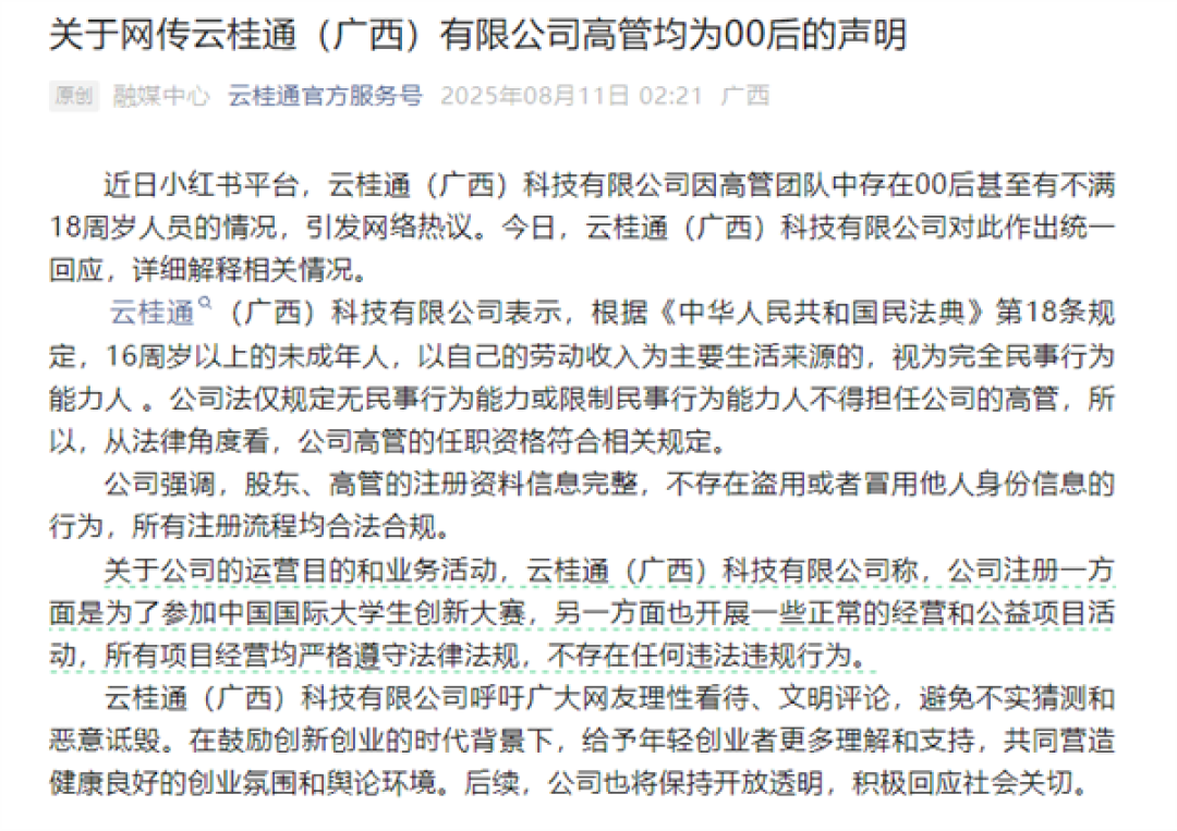 娱乐生活 第4页