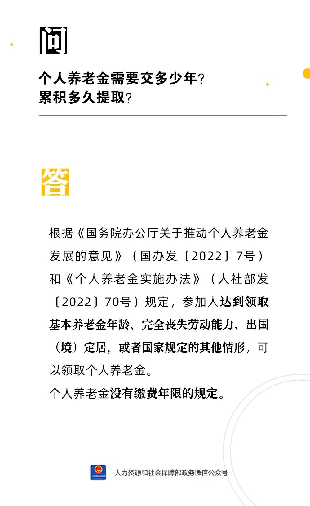 个人养老金提取条件放宽后如何领取个人养老金提取条件放宽后，领取方式如下